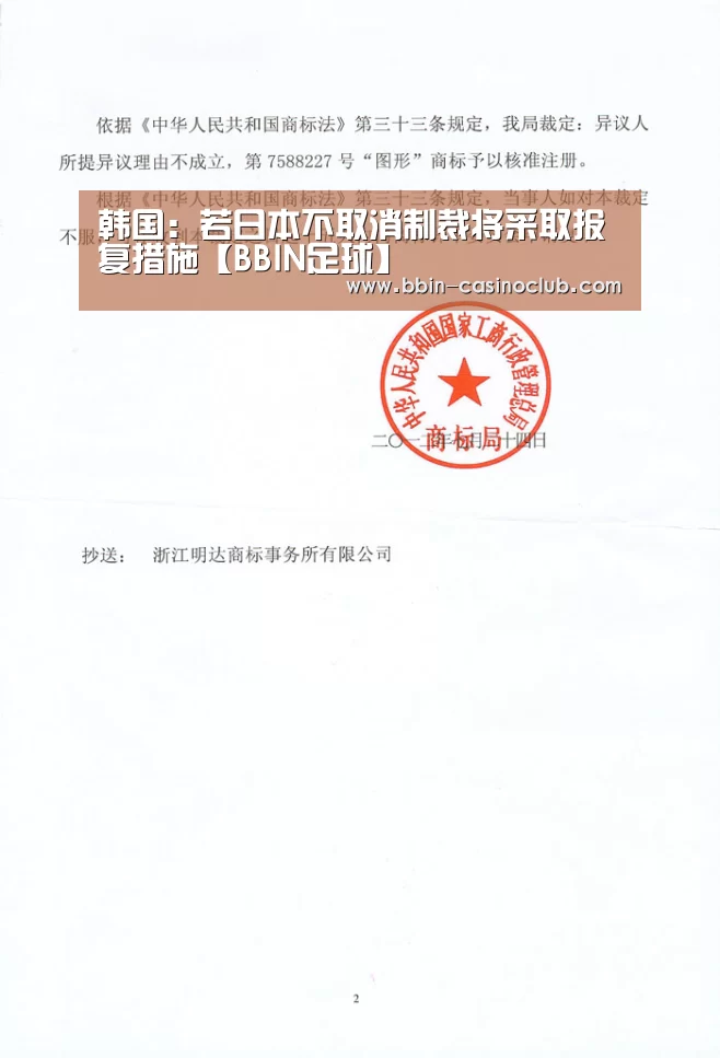 BBIN足球