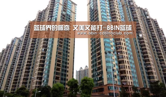篮球界的佩奇 又美又能打-BBIN篮球(图1) BBIN足球