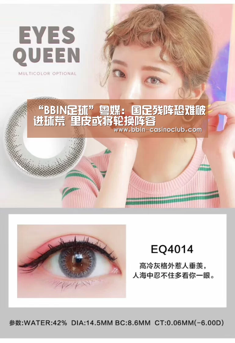 “BBIN足球”粤媒:国足残阵恐难破进球荒 里皮或将轮换阵容(图1) BBIN篮球