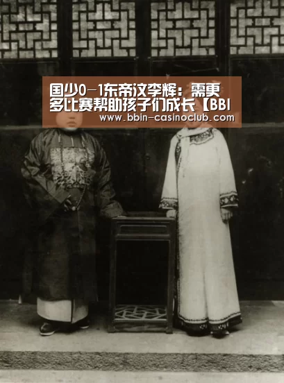 BBIN篮球