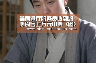 BBIN体育