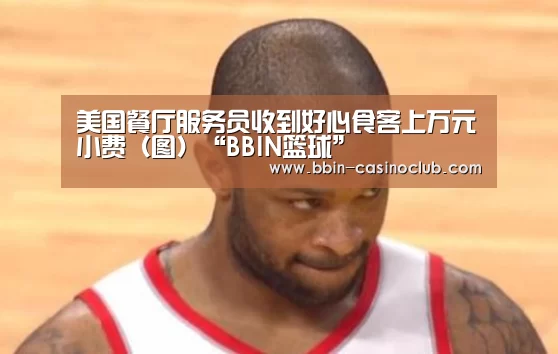 BBIN篮球